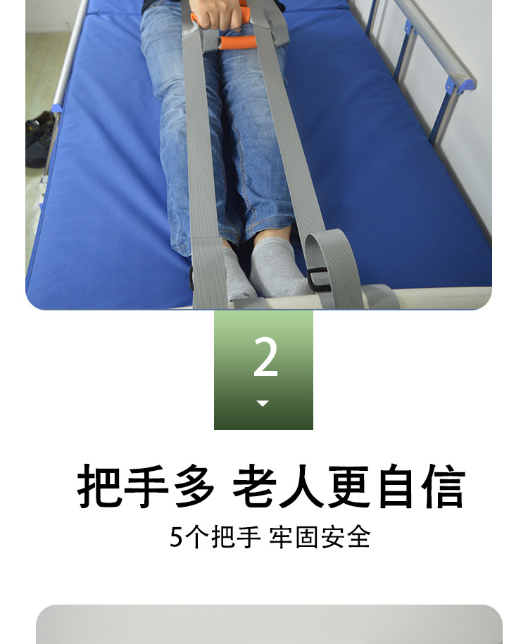 老人起床助力拉绳起身辅助带长期卧床神器护理起床辅助器老人家用详情3