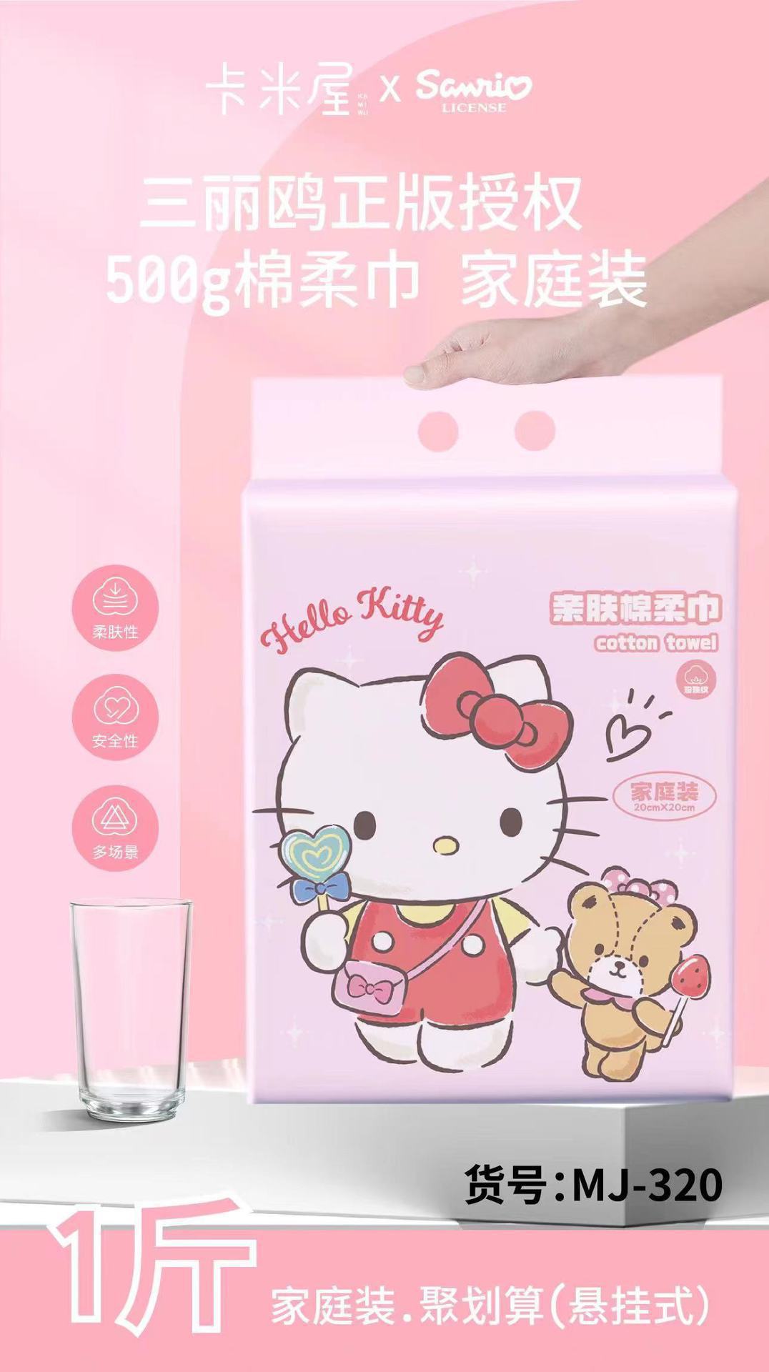 三丽鸥KT洗脸巾悬挂抽取式珍珠纹美容院洗脸巾干湿两用棉柔巾批发详情4