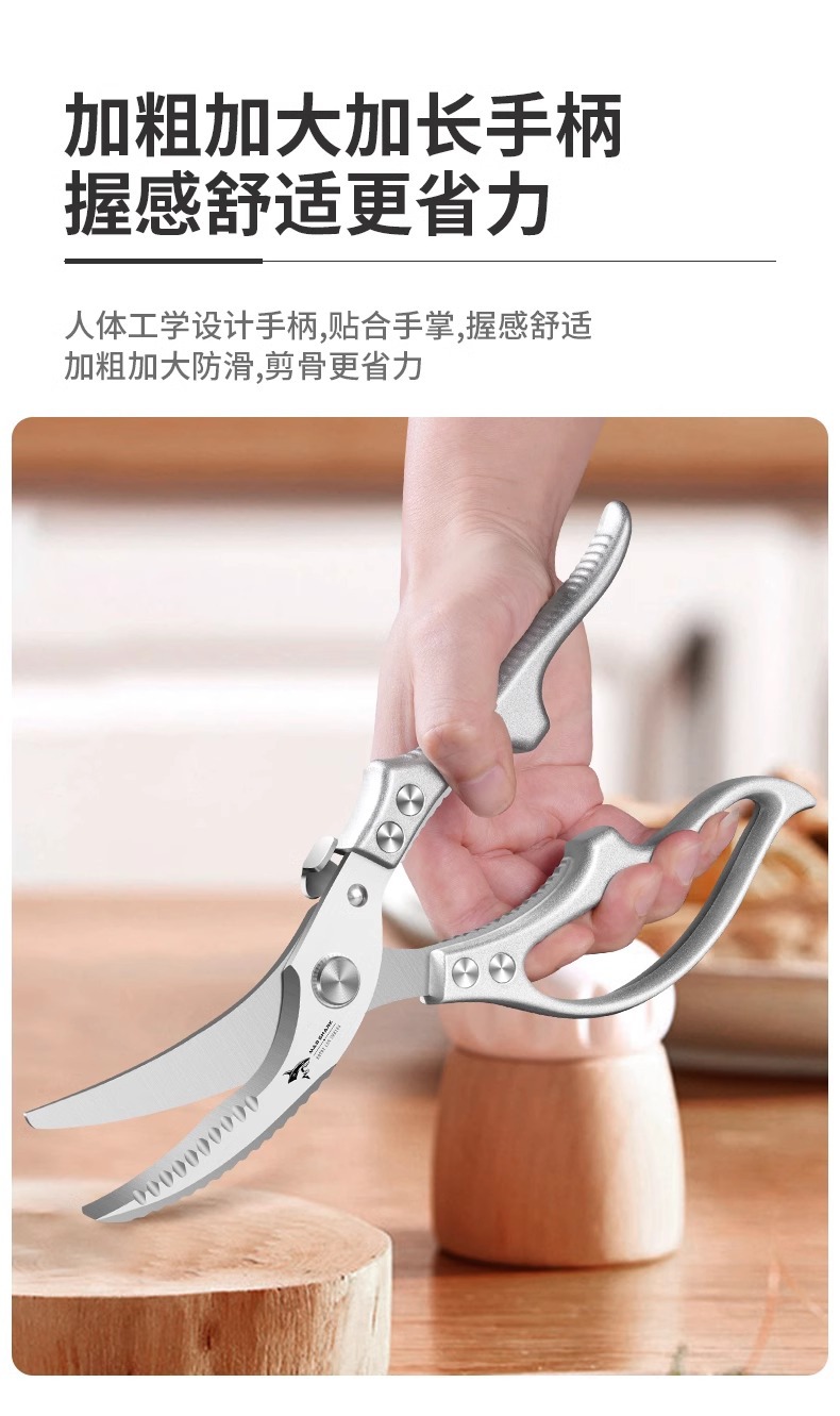 狂鲨德国不锈钢厨房剪刀强力鸡骨剪子高硬度锋利鸡鸭鹅骨头剪详情6