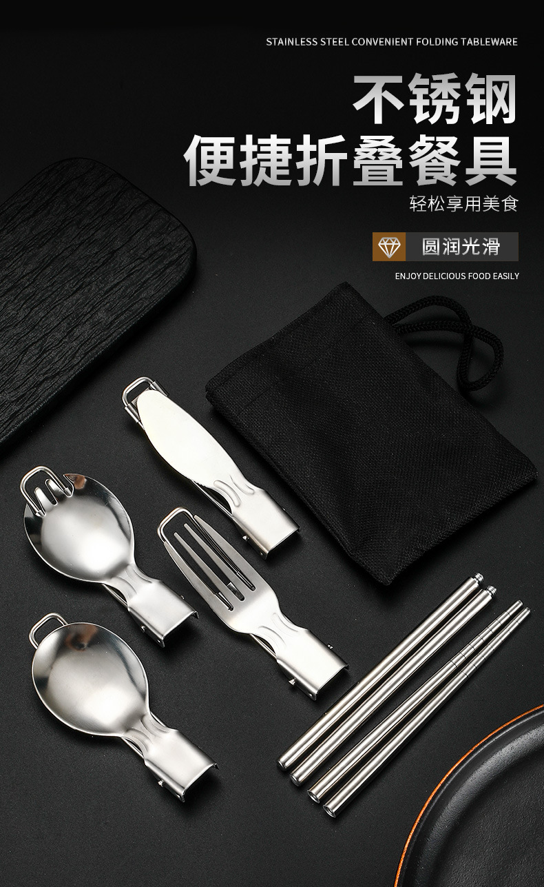 亚马逊304不锈钢折叠餐具套装刀叉勺筷子旅行便携式野餐跨境餐具详情1