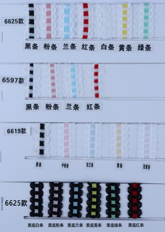 弹力蕾丝粉蓝清新花边橡筋褶带手工间色装饰玩偶镂空梯子格松紧带详情8