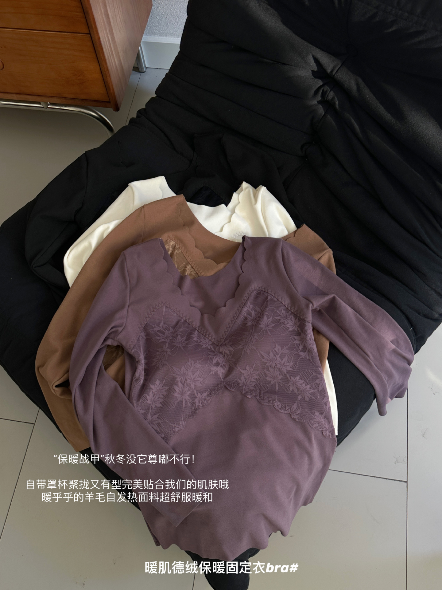 无痕V领蕾丝保暖长袖带胸垫聚拢保暖内衣免穿文胸加厚秋衣打底衣详情7