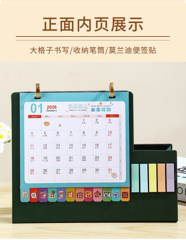Zhouzhou Calendar 2026 Year of the Horse Chinese Style Leather Pen Holder Desk Calendar Office Note-taking Advertising Desk Calendar Factory Direct Sales pic 8