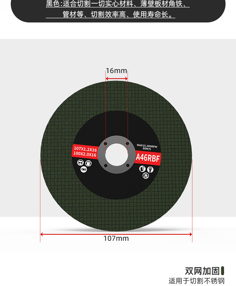 跨境105砂轮片切割片角磨机锯片磨光片树脂不锈钢切割片角磨片详情5