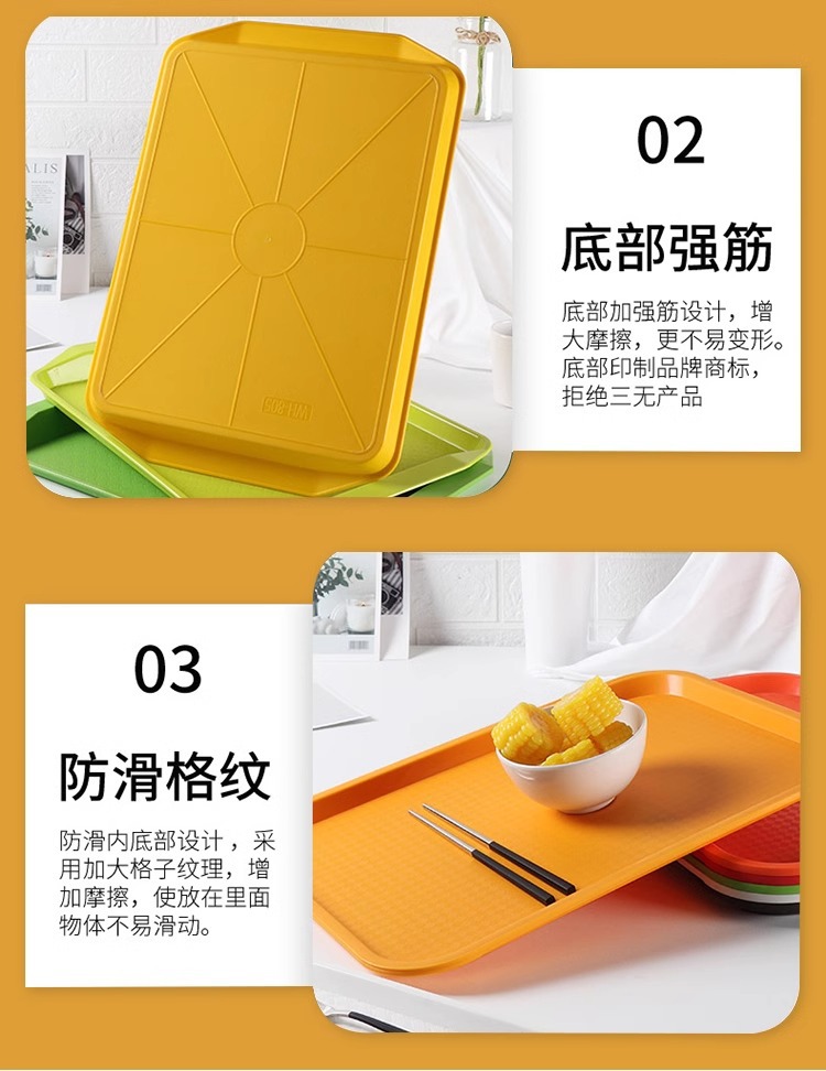 塑料托盘长方形餐厅饭店上菜端菜餐盘食堂快餐店汉堡防滑托盘商用详情16