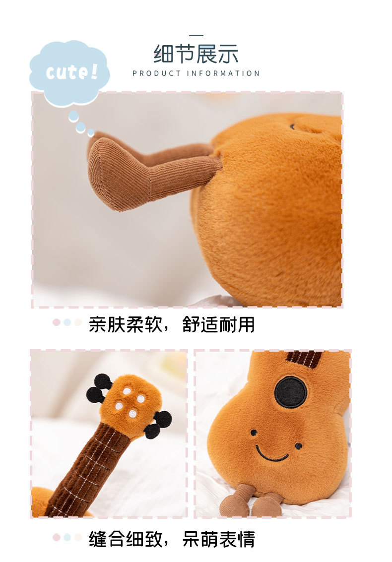 仿真吉他公仔琵琶毛绒玩具乐器尤克里里抱枕靠垫玩偶儿童生日礼物详情4