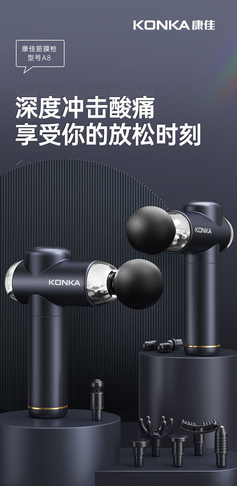 康佳筋膜枪家用便携肌肉放松器充电筋膜抢按摩器跨境筋膜枪肌膜枪详情1