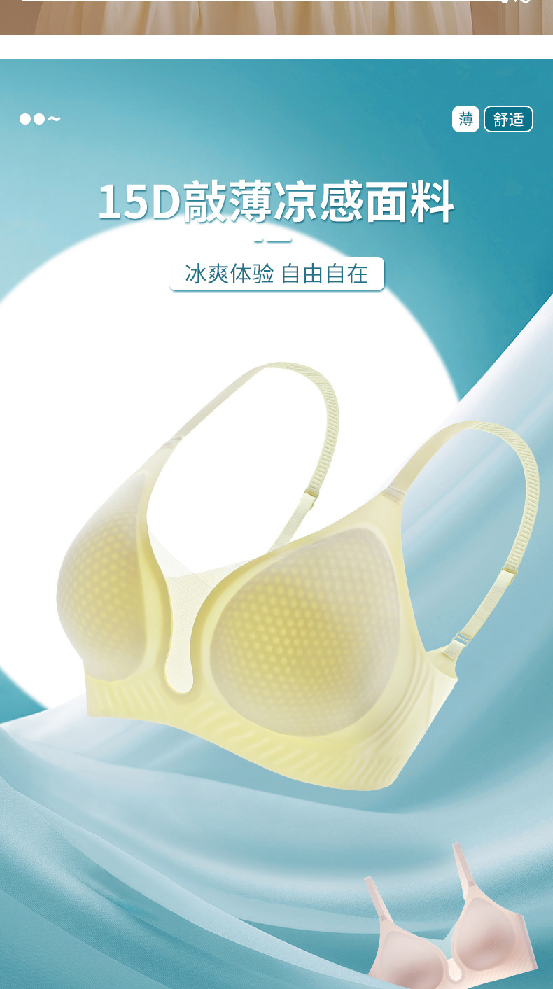15D ultra-thin soft support jelly gel seamless underwear for women, summer rabbit cup small chest, gathering without steel wire bra cover pic 3