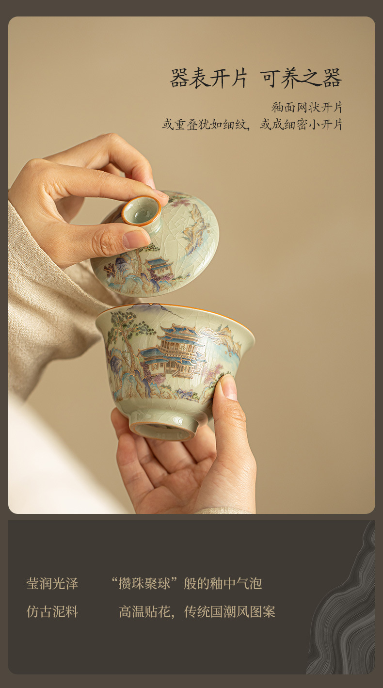 汝窑三才盖碗山水茶壶茶杯主人杯开片可养掐金功夫盖碗送礼套装详情7