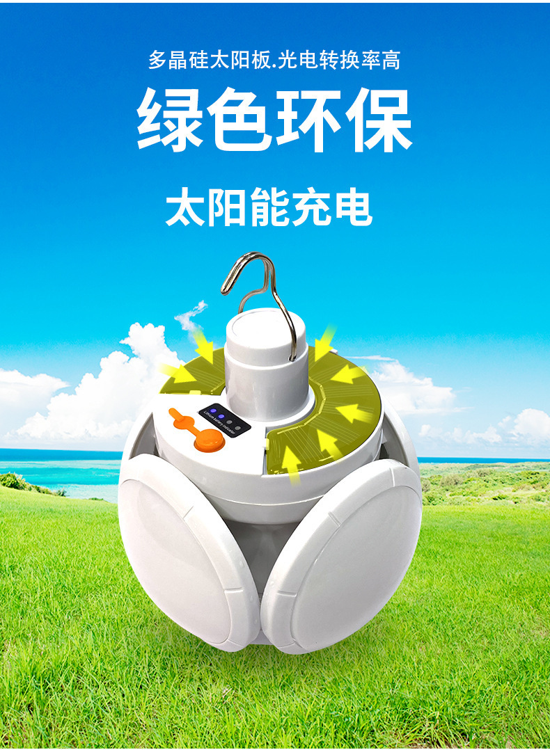 Solar-powered football lamp, long-lasting charging camping lamp, five-sided light-emitting multi-functional folding household emergency bulb lamp pic 6