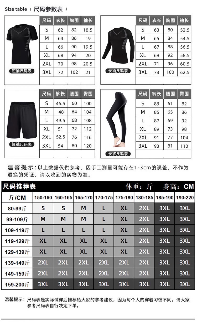 滑雪速干衣女排汗保暖内衣紧身运动服健身跑步套装户外装备秋冬季详情9
