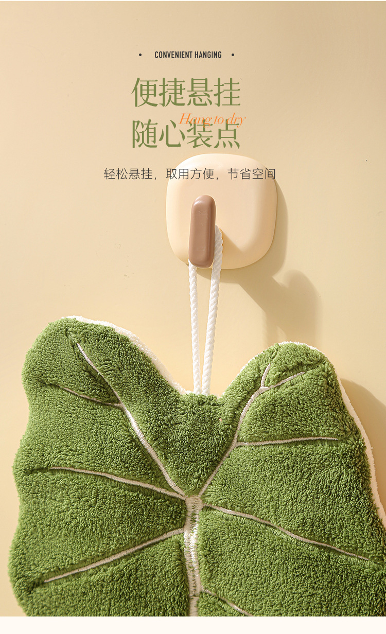 新款挂式树叶枫叶擦手巾可爱加厚吸水厨房卫生间速干儿童手巾手帕详情9