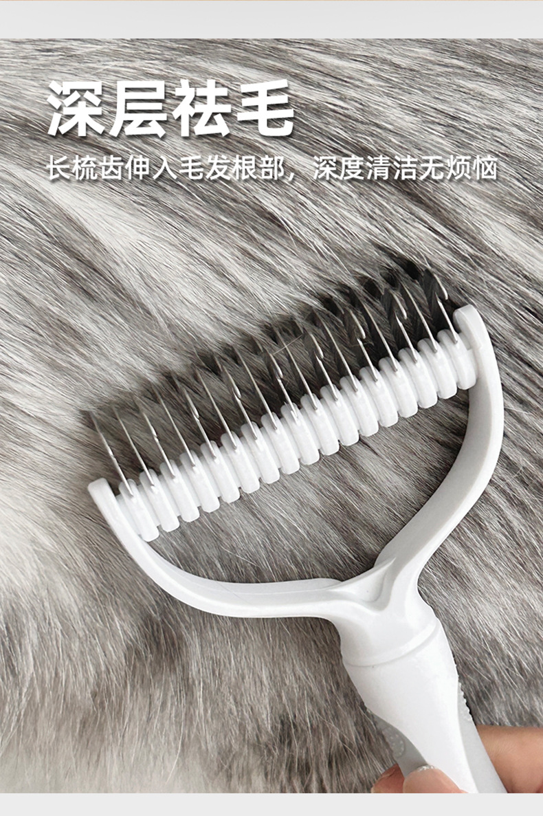 外贸新款宠物开结梳不锈钢双面开结狗狗梳毛去浮毛猫咪防打结脱毛梳子详情8