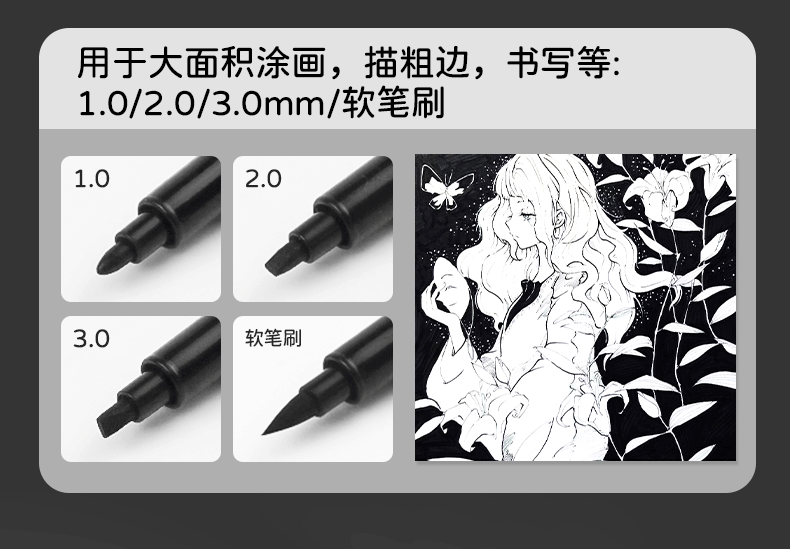 工程绘画专用笔防水速干描边针管笔套装漫画勾线笔漫画设计手绘笔详情8