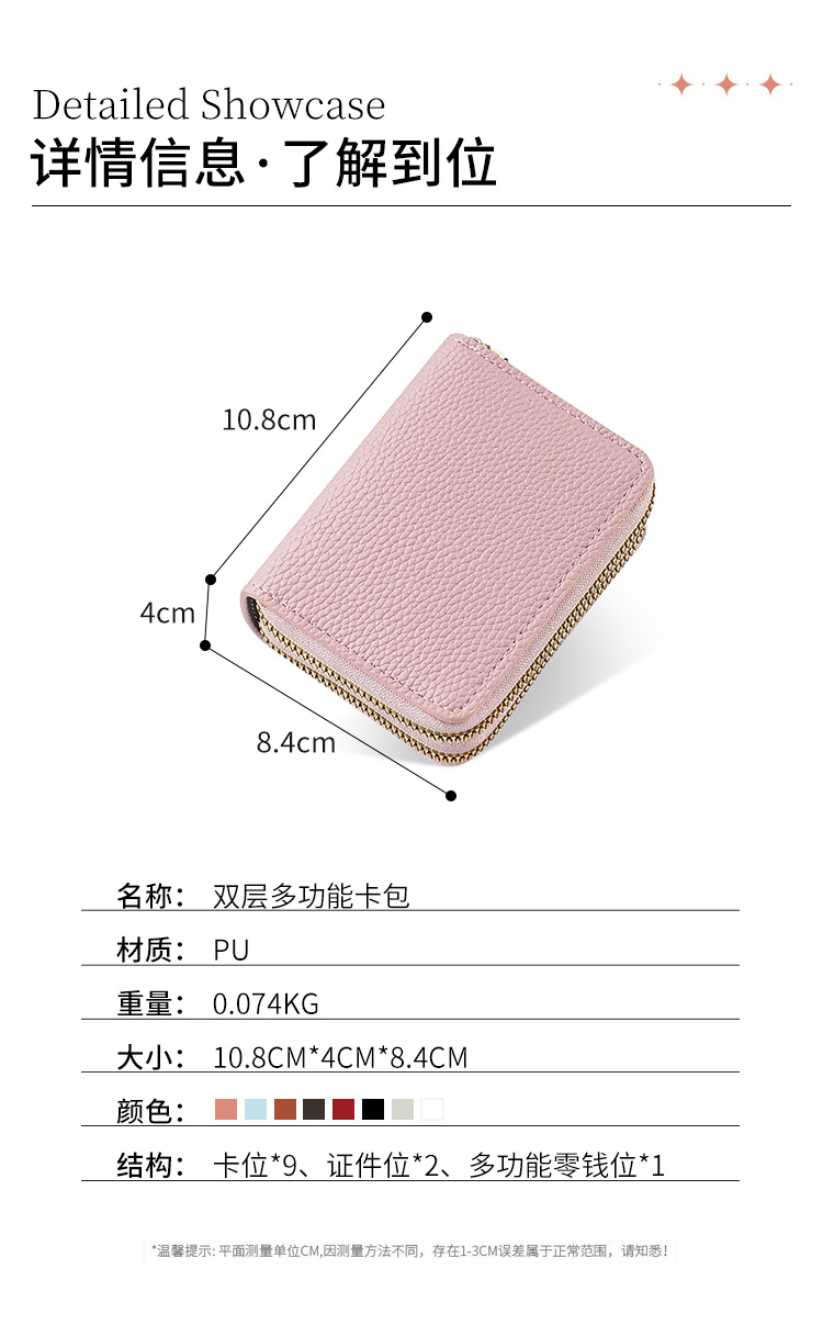 时尚经典荔枝纹零钱包短款风琴包双拉链收纳多卡位卡包手拿包钱夹详情10