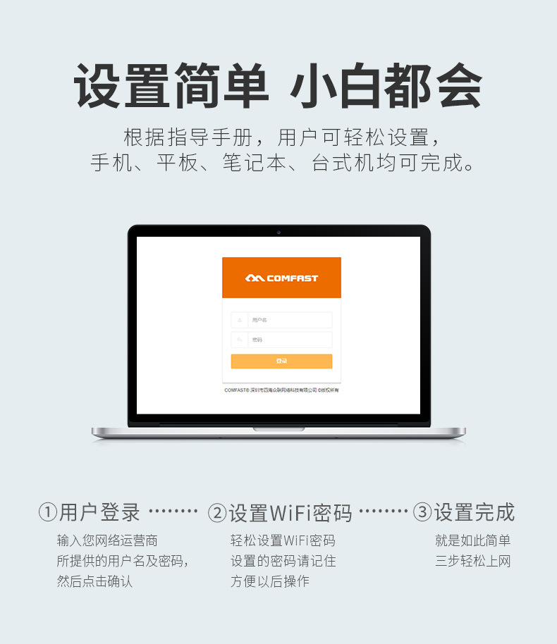 COMFAST CF-WR613N无线路由器 300兆高速穿墙家用WiFi信号增强稳定详情6