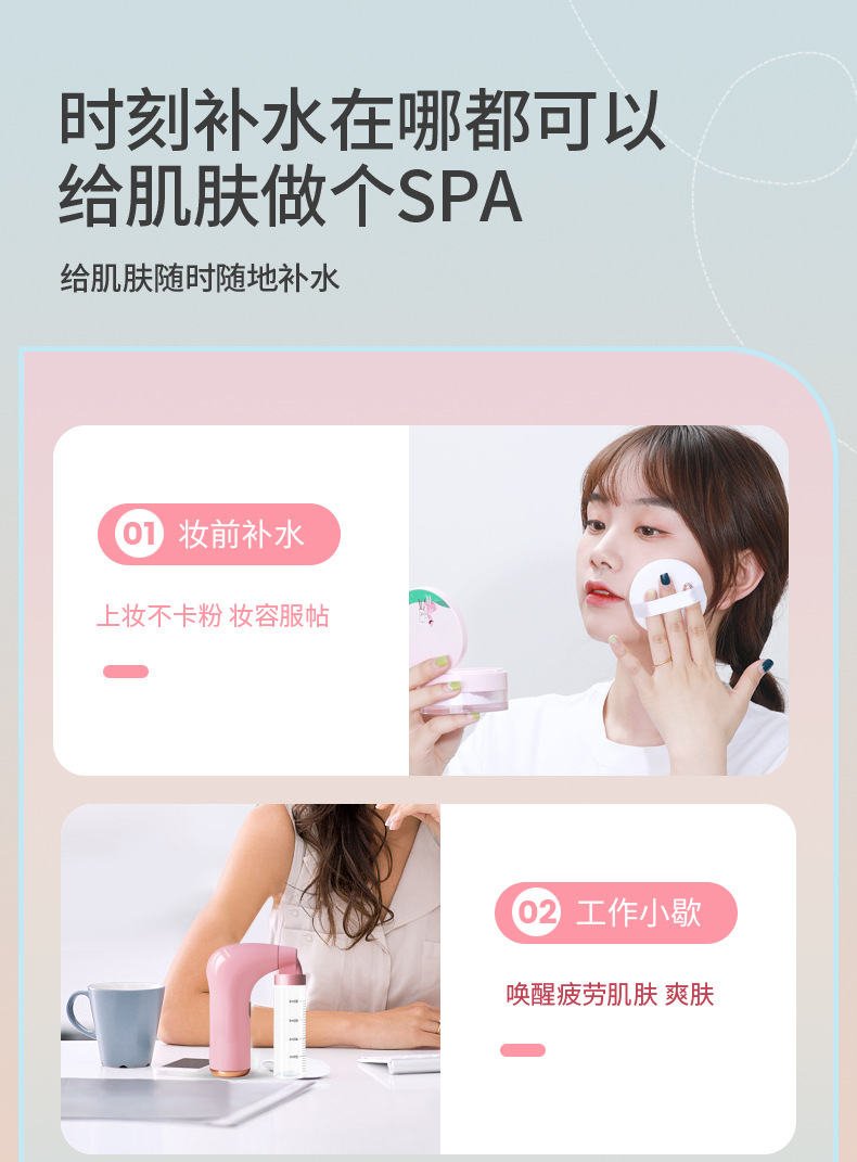 工厂现货新款美容喷雾补水仪注氧仪便携手持充电高压雾化补水详情20