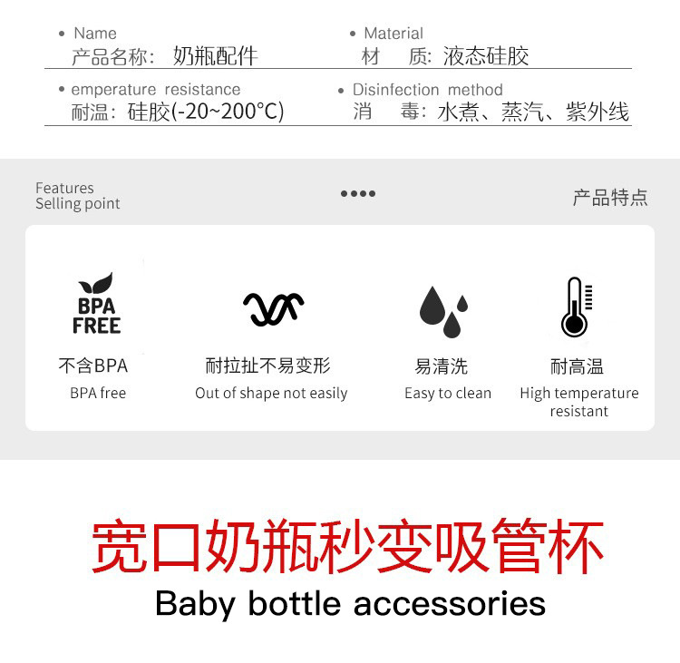 奶瓶转换嘴通用吸嘴防呛奶嘴宝宝喂养配件详情4