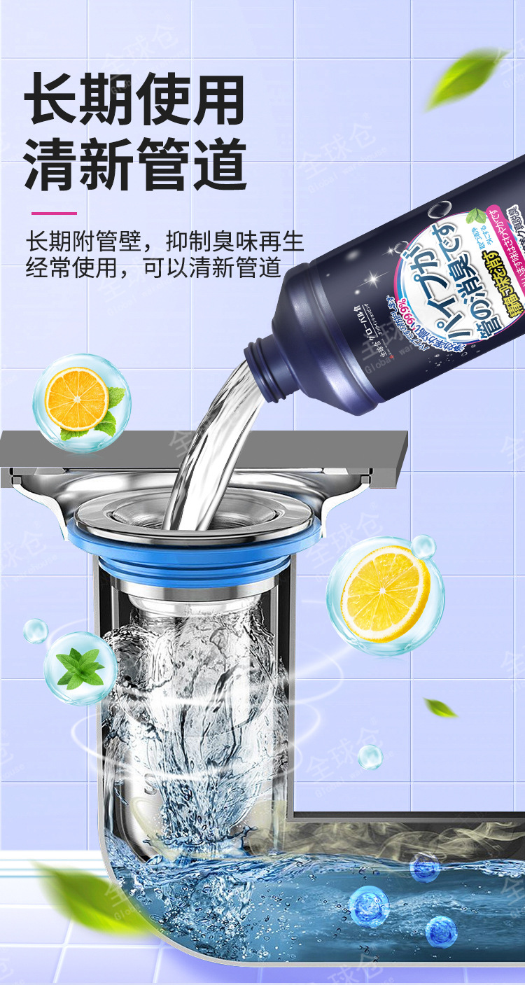 管道除臭剂厕所除味神器厨房卫生间地漏管道反味消臭清新去异味详情20