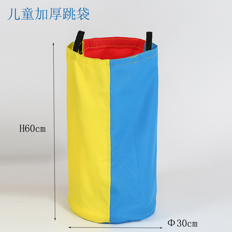 三色小号跳袋