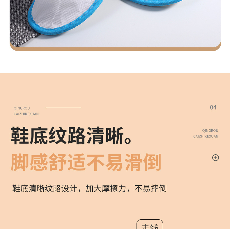 待客一次性拖鞋防滑一体成型无纺布酒店民宿专用旅行透气批发详情7