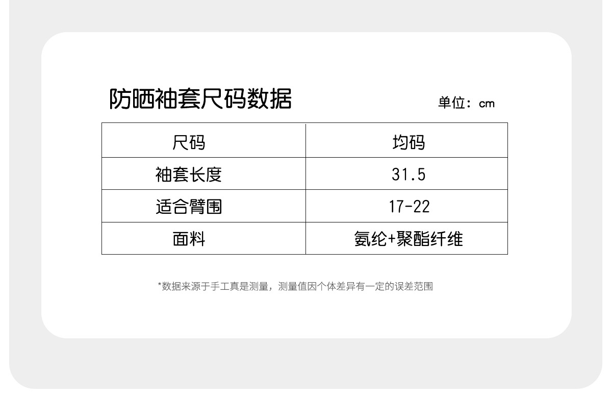 361儿童冰袖防晒冰丝袖套夏季户外防紫外线男女童凉感护臂手套袖详情25