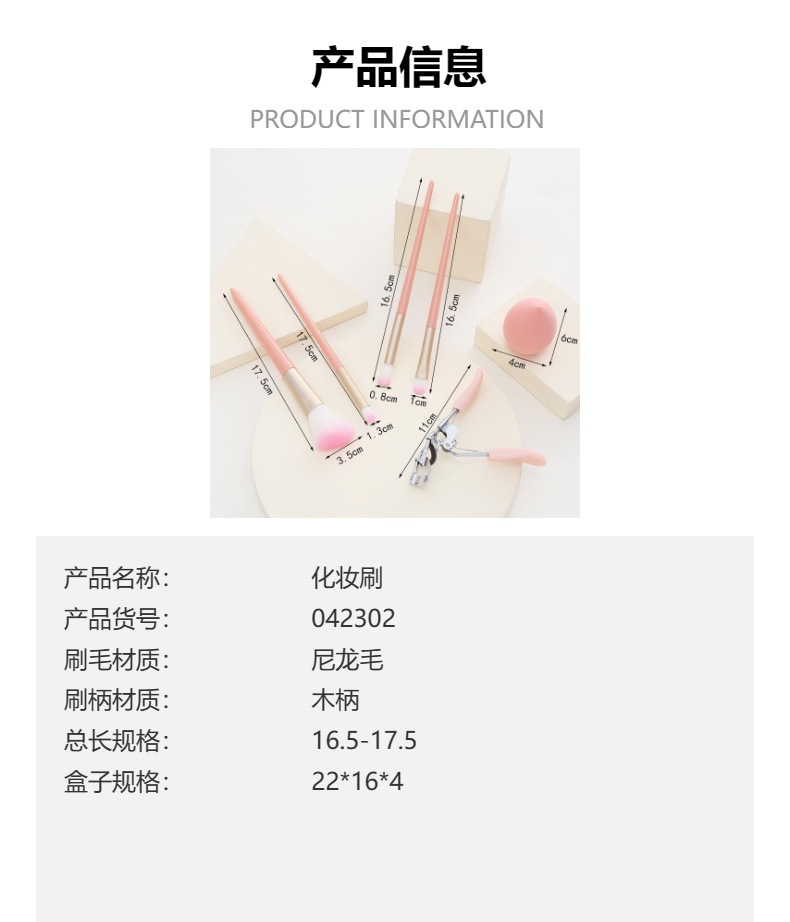 6 mixed makeup brushes, beauty egg set, fresh and portable makeup set, eyelash curler, eyeshadow, Blush brush pic 4