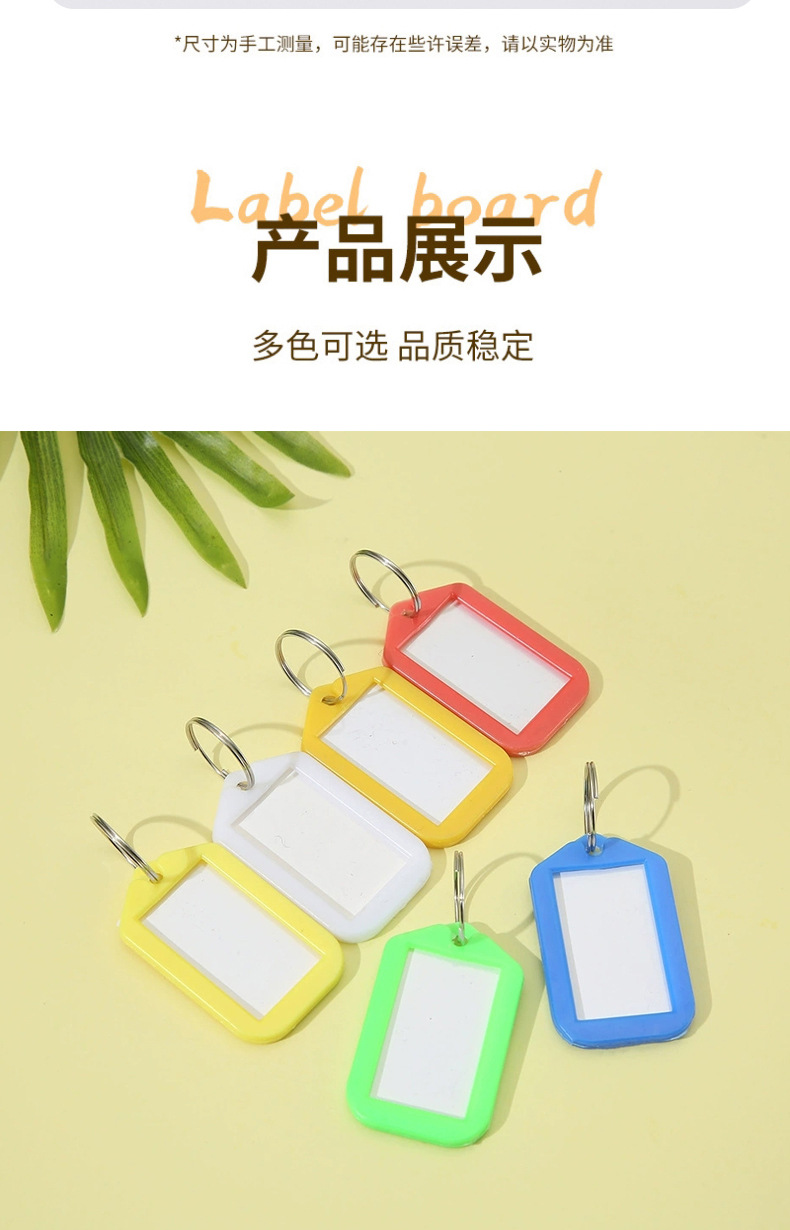 简约便携纯色钥匙扣登机行李分类塑料标签牌钥匙牌配饰可随身携带详情5