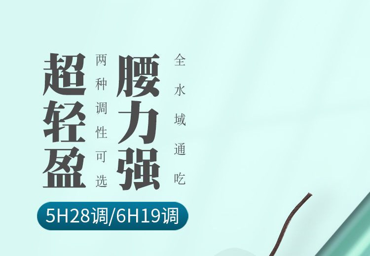 正品浪尖硬汉大物竿5H6H7鲢鳙版台钓竿5H6H7H8H鱼竿综合钓鱼竿详情6