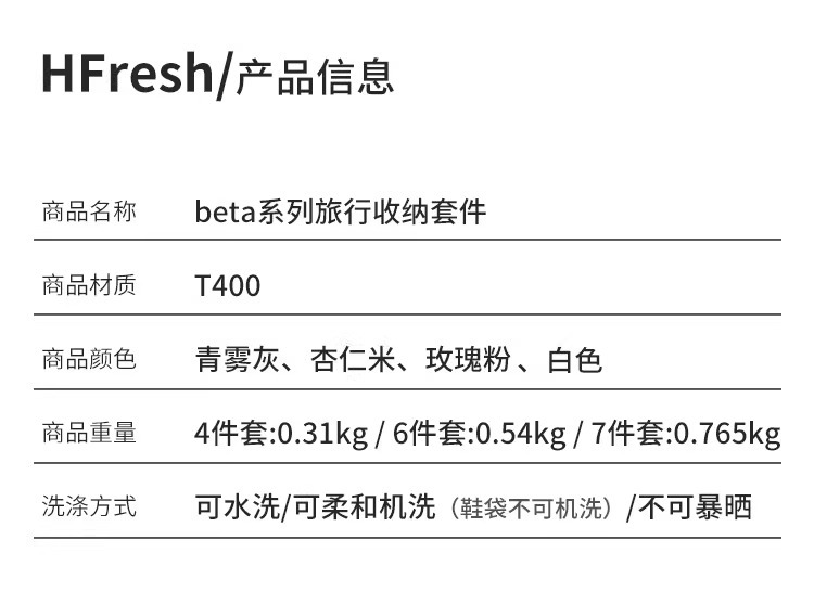 旅行压缩收纳袋六件套装衣服整理打包袋旅游行李箱衣物内衣收纳包详情14