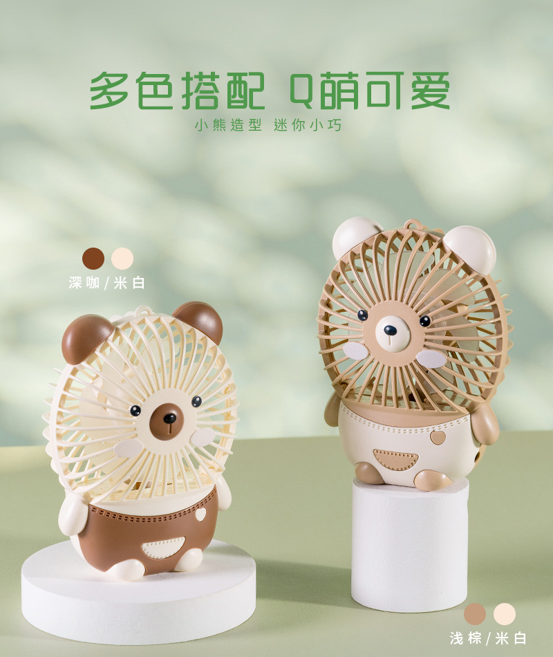 新款卡通小熊手持风扇迷你带挂绳便携可爱USB充电桌面口袋小风扇详情2