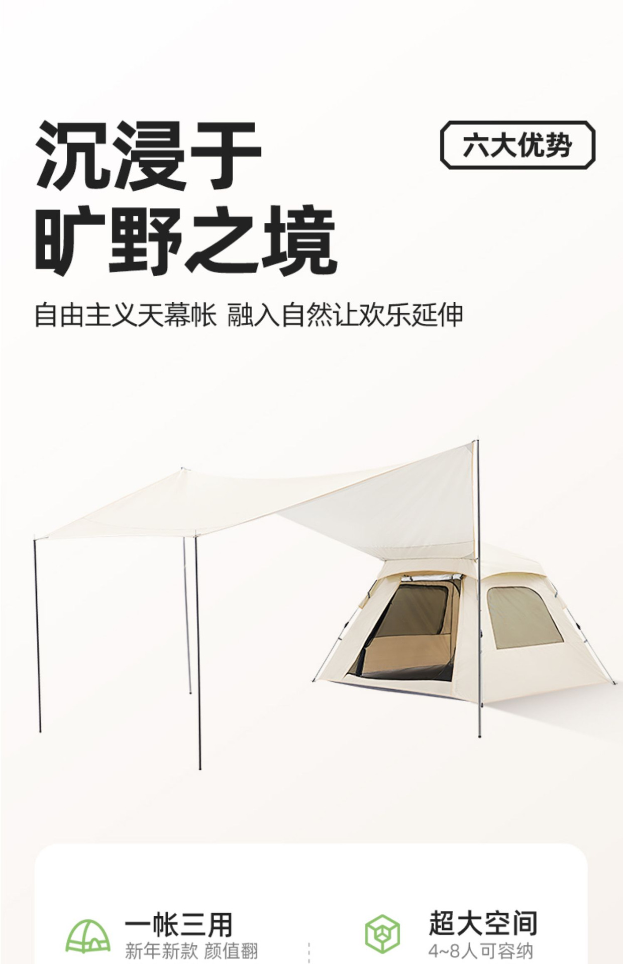 帐篷天幕二合一户外便携式折叠全套露营装备加厚黑胶防晒野外野营详情8