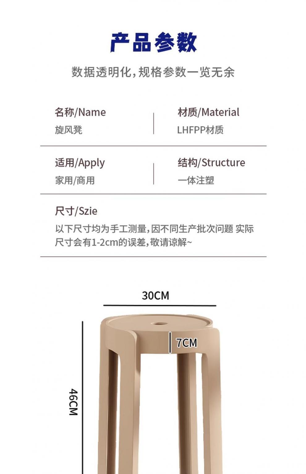 塑料凳子家用客厅现代简约餐桌凳加厚胶凳可叠放凳子商用凳子高凳详情19