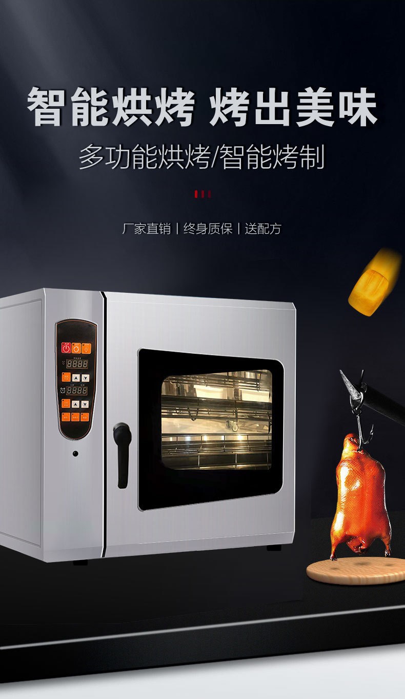 Wholesale of commercial intelligent hot air ovens with digital display temperature control, fully automatic and large-capacity, specially designed for roast duck and goose in restaurants pic 3
