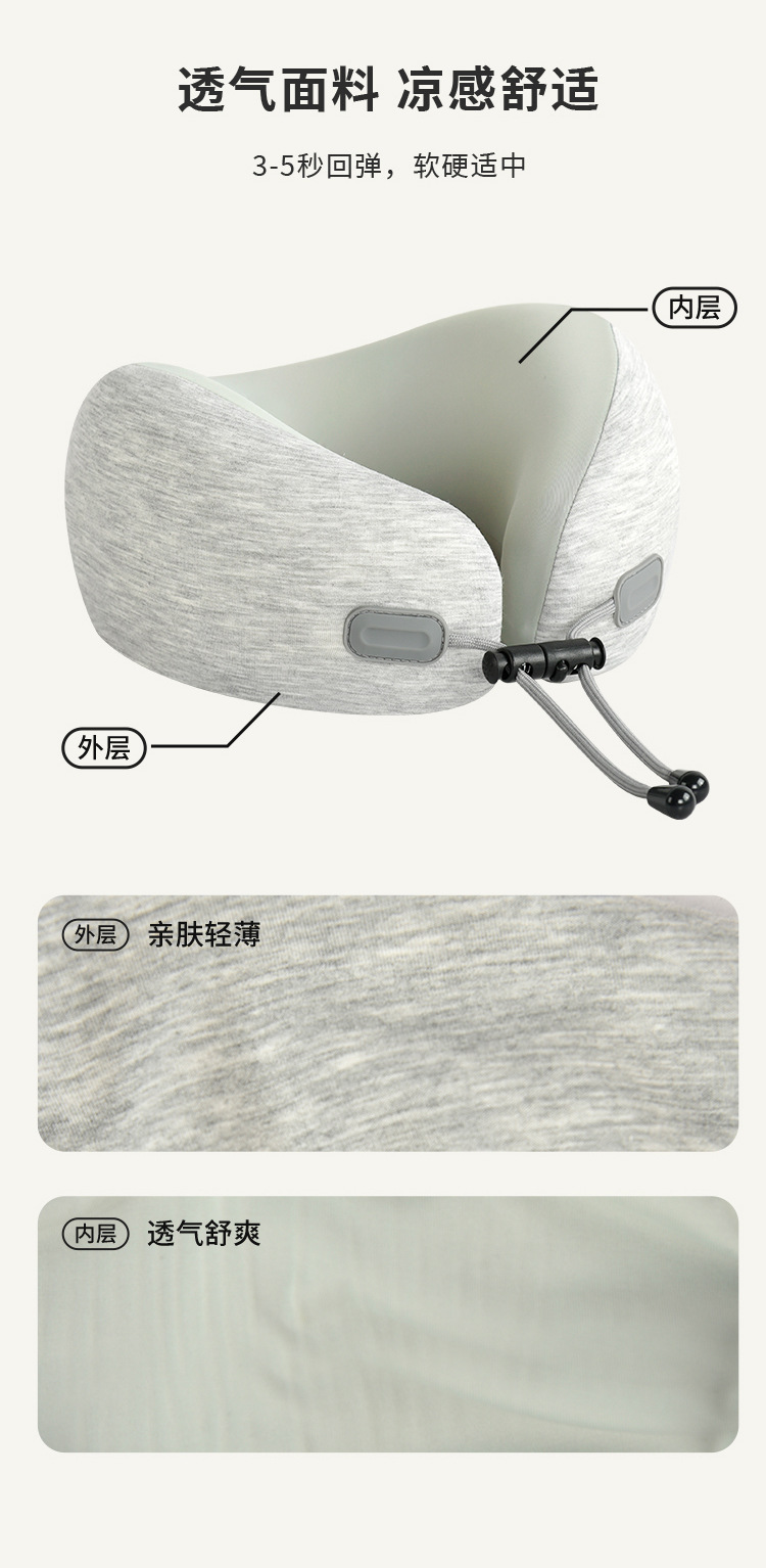 冰丝u型枕旅行枕颈枕飞机枕脖子头枕女生u形枕护颈脖枕便携午睡枕详情9