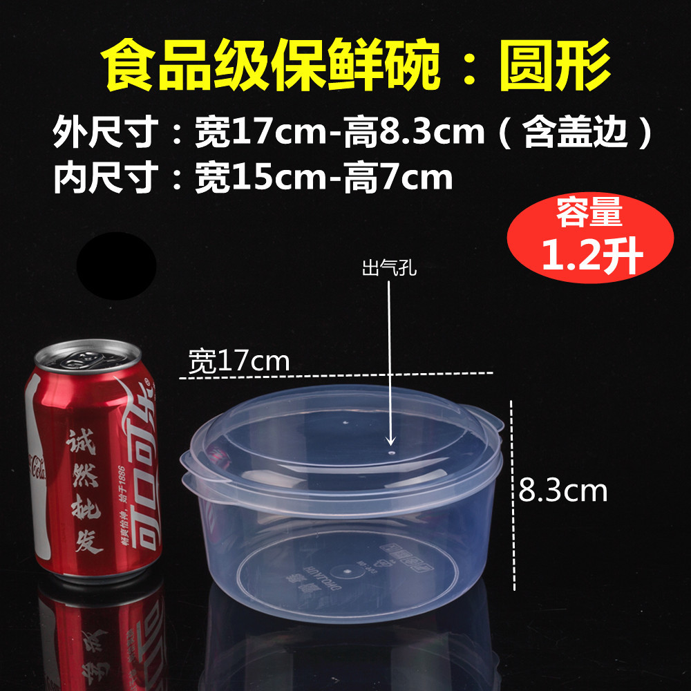 华隆保鲜盒长方形塑料透明冰箱收纳储物盒可冷藏微波炉食品密封盒详情1
