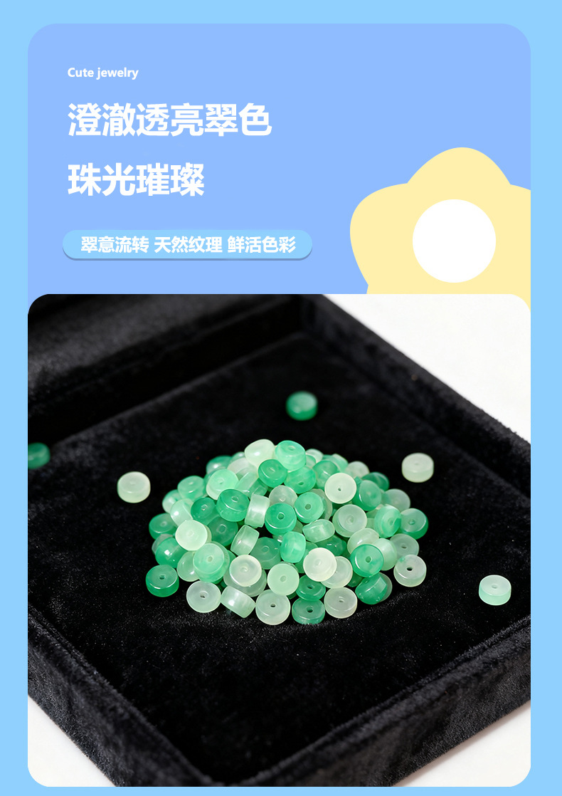 非洲翠药片珠项链散珠手工diy手链珠子珠宝饰品配件批发详情5