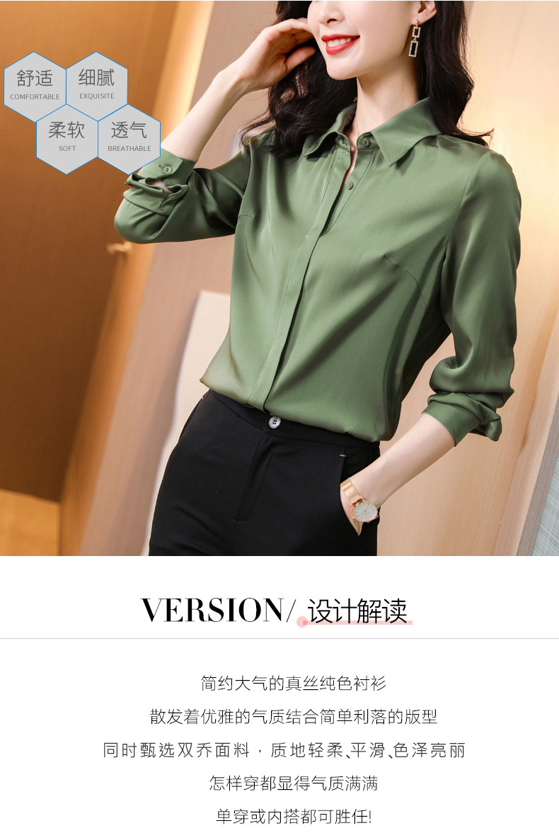 重磅真丝衬衫女2025新款长袖纯色气质职业OL通勤时尚桑蚕丝上衣详情2