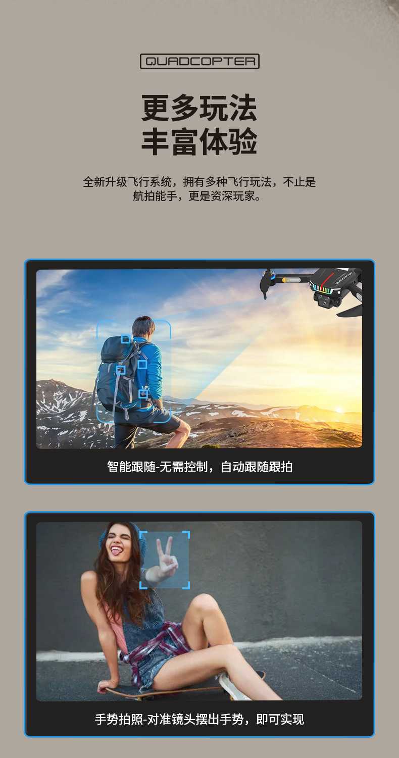 跨境无人机无刷电机长续航电调航拍光流避障穿越飞机玩具彩灯飞行详情15
