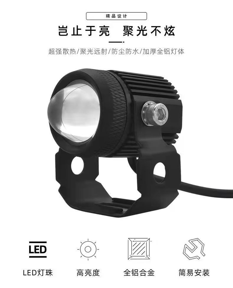 F8摩托车小钢炮led大灯远近射灯强光电瓶车外置汽车通用鱼眼双色详情7