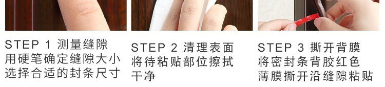 一件代发包邮/门缝密封条AB1S65-门底卧室门窗缝隙防风隔音条进户详情4