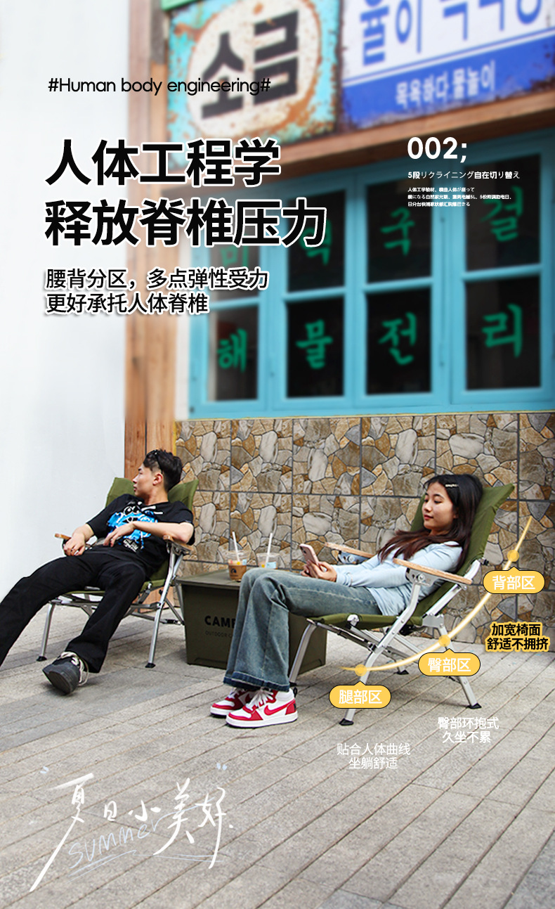 折叠躺椅露营椅子海狗椅铝合金便携靠背可调节沙滩椅钓鱼午休椅详情11