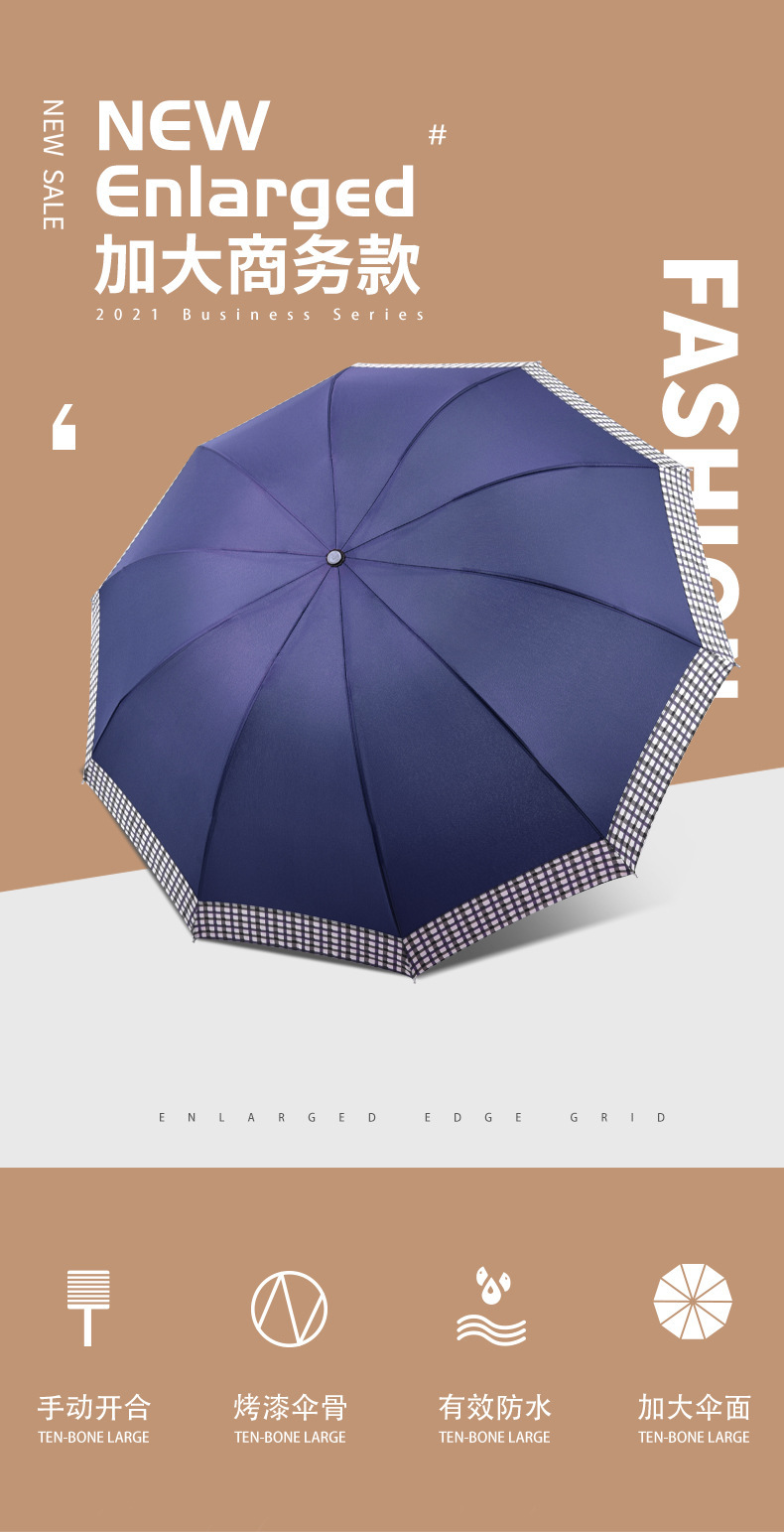三折10骨折叠雨伞加大加厚格子伞晴雨两用遮阳伞大号双人雨伞批发详情1