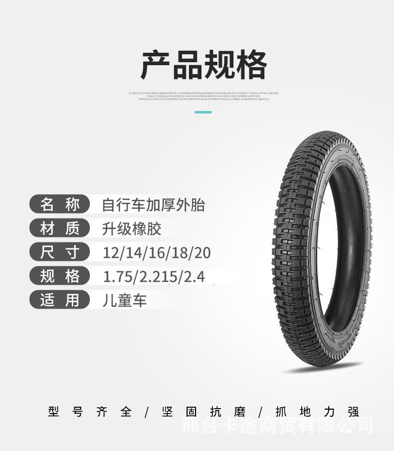 儿童自行车轮胎12/14/16/18/20寸X1.75/2.125/2.40内外胎童车配件详情5