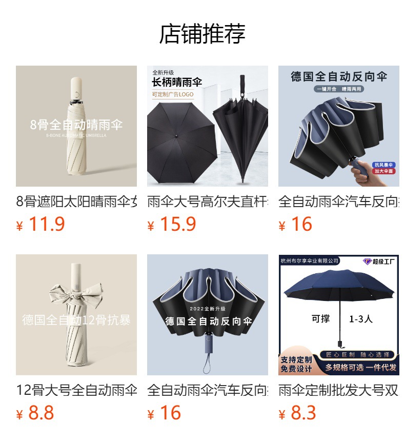 批发雨伞晴雨两用折叠遮阳防晒防紫外线logo广告礼品UV太阳伞详情1