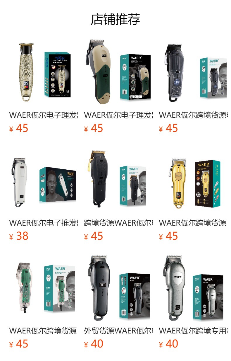 跨境新品WAER电动理发器USB充电式电推剪家用电推子齿距可调R型刀详情1