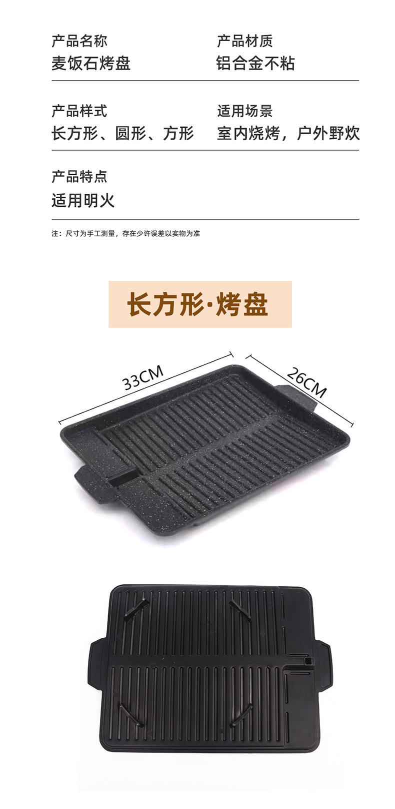 户外烧烤盘韩式烤肉盘烧烤盘铁板烧烤肉家用不粘麦饭石煎盘详情6