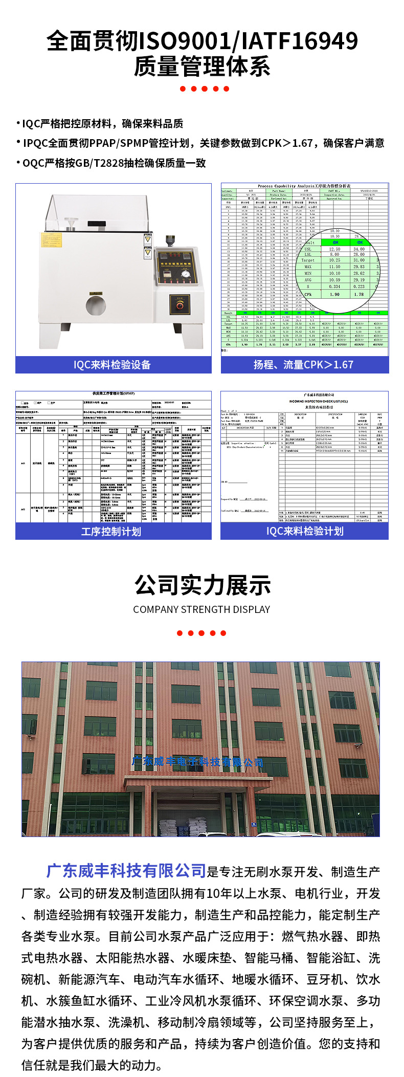 直流无刷循环潜水泵热水器饮水机冷水机制冷机基站零冷水增压储能详情6