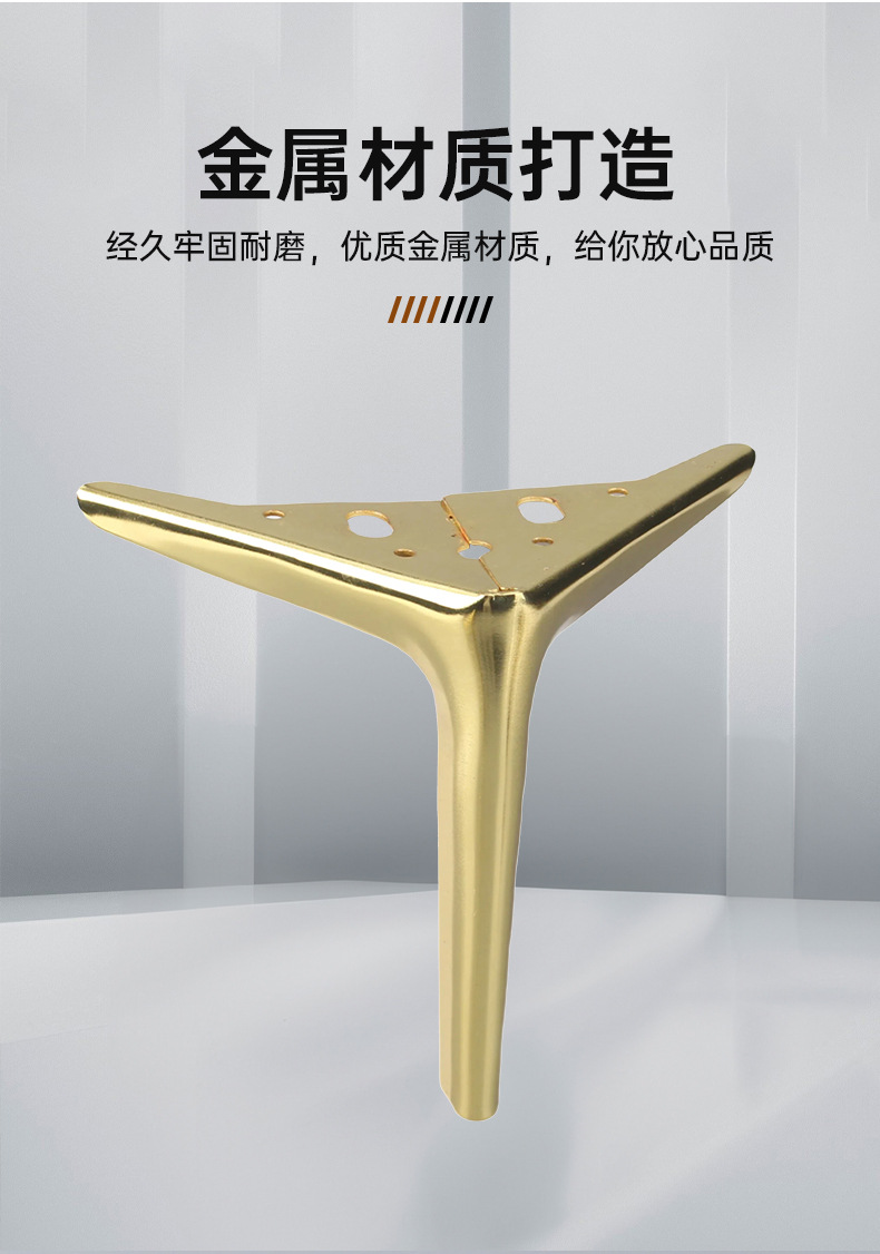 沙发脚茶几三叉脚电视柜脚浴室柜脚床头柜脚橱柜金属腿支撑家具脚详情5