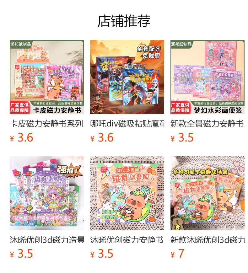 沐晞优创猫猫便当系列卡通扭蛋机封面小笔记本手帐机关本玩具批发详情1